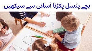 Pre-Writing Activities for Toddlers| Teach Pre-Writing Skills at Home |Kids Learning