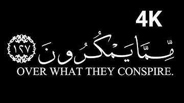 كروما شاشه سوداء قرآن كريم الخط جديد الدقة 4K سورة_النحل القارئ  إسلام صبحي