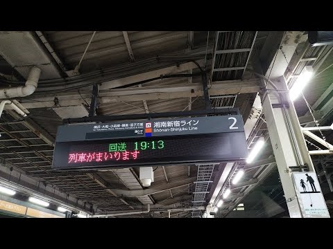 [接近放送2回]回送列車 池袋駅2番線
