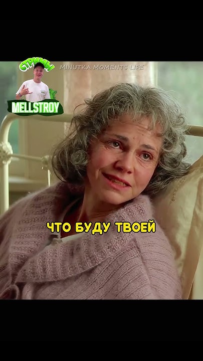 У Форреста Гампа заболела Мама... #films #моментизфильма #shorts - YouTube
