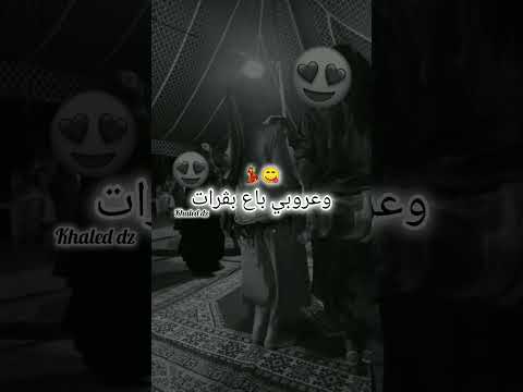 عروبي باع بڤرات وراه عنده حبات تصميم فيديوهات تيك توك تصميمي اكسبلور Rai شاشة سوداء