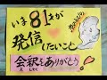 #京のとびら いま#81才が#発信したいこと 2 #会釈をありがとう #are you happy?
