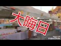 タイ 大晦日 お寺 パタヤ 屋台 12月31日大晦日のお寺 タイ 大晦日 お寺 パタヤ 屋台 12月31日大晦日のお寺