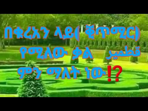 ቪዲዮ: ቀስቃሽ የሚለው ቃል ምን ማለት ነው?