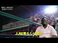 【ボクシングマッチレポ】JJオロゴンvsダンテ in フィリピン
