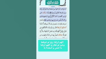 سورة الأعراف الاية 152-154 فارس عباد قرآن 499