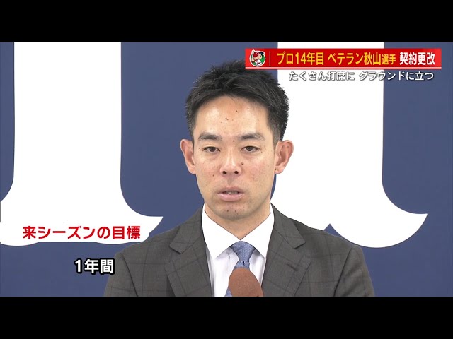 期間限定お値下げ！激レア！早い者勝ち！　あるくやま　うごくやま　かこささとし 契約更改】秋山翔吾選手 3000万円増の1億8000万円「多く打席
