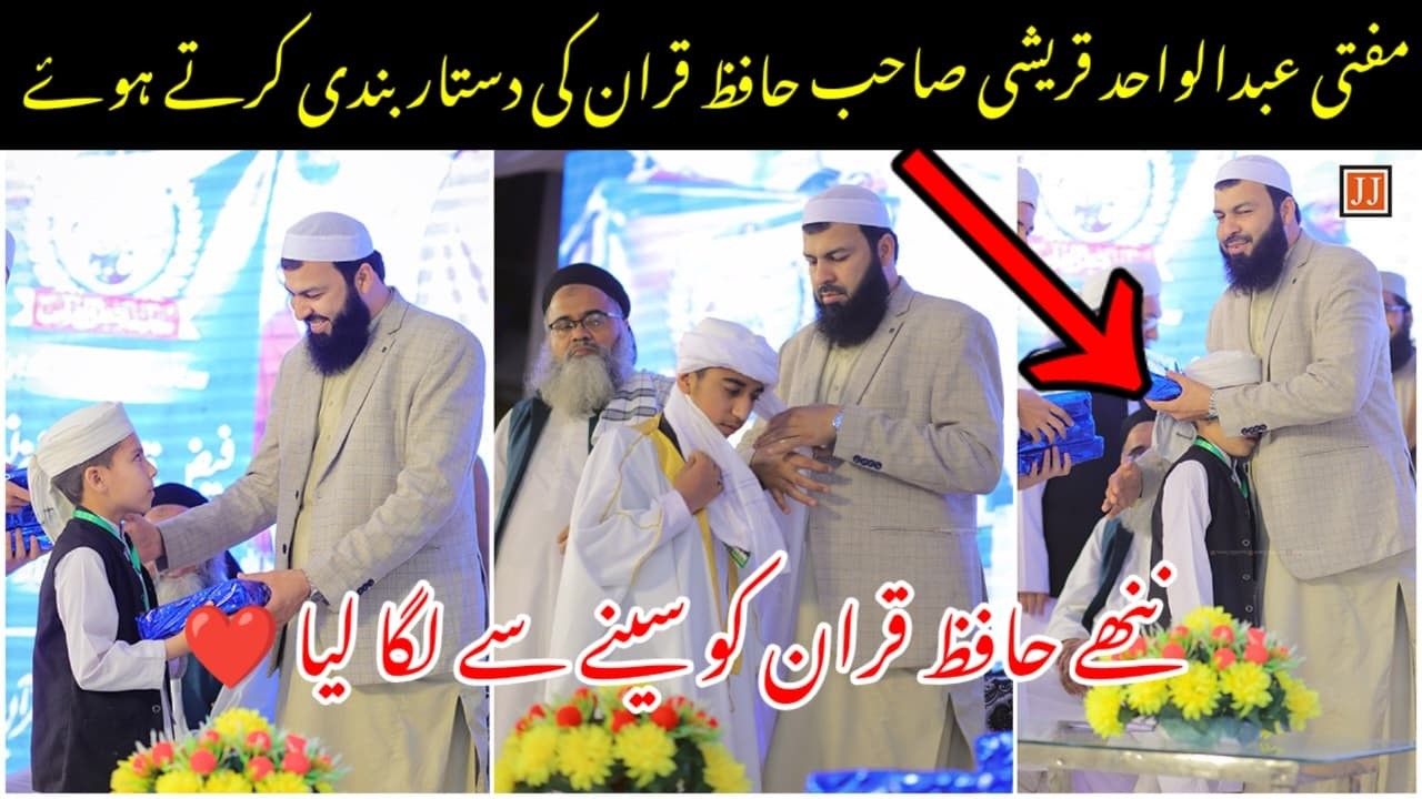 Mufti Abdul Wahid Qureshi SB Hafiz e Quran Dastar Bandi | Sargodha #2026 | JJ islamic Production