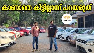 വേഗം വന്നോ | BEST PRICE USED CARS | MARVEL MOTORS | EP 1472 screenshot 1