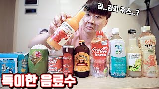 Interesting Beverages in Real Life!!! (Kimchi and Sauerkraut Juice?!)