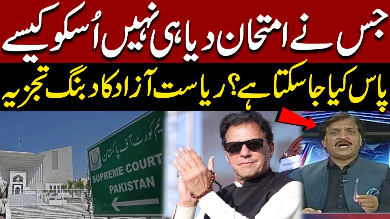 Reserved Seats Decision Against PTI | Adv Riasat Ali Azad Revelations ...