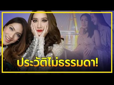 เปิดประวัติ “กระติก” ผู้จัดการส่วนตัว “แตงโม นิดา” หลังโดนสังคมจับพิรุธ !!!