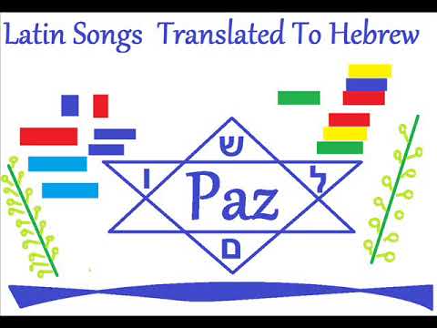 Havana D'Primera - Al Final De La Vida | Hebreo | בסופם של החיים | מתורגם לעברית breathe doterra