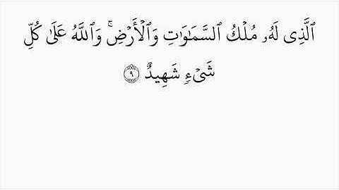 سورة البروج ( للشيخ محمد خليل )