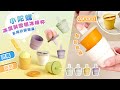 Reddot紅點生活  小陀螺冰淇淋雪糕冰棒杯 (超值4入組) product youtube thumbnail