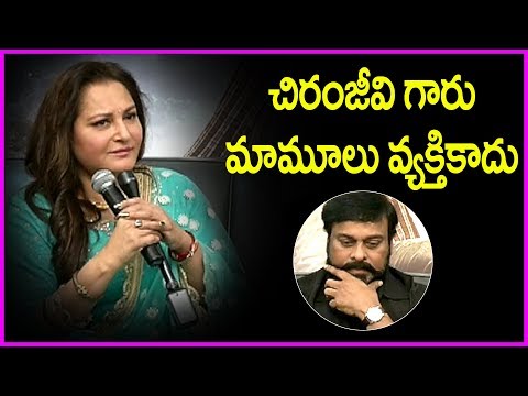 Actress Jayaprada About Chiranjeevi | Sharabha Movie Motion Poster Launch