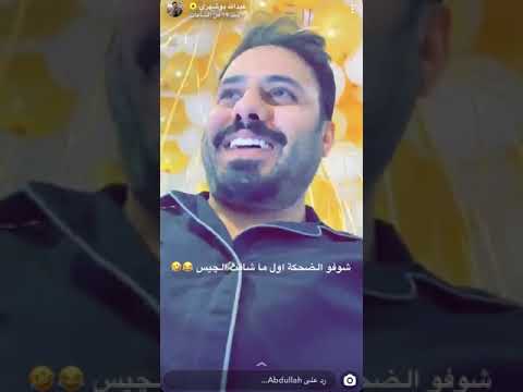 زوجة عبدالله بوشهري تفاجاه بحفل عيد زواجهم ولكن هناك الصدمه شاهد مضحك جد ا
