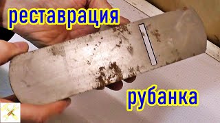 Реставрация (восстановление) старого рубанка своими руками.