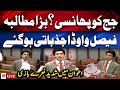 Live  senator faisal vawda speech in senate session  geo news