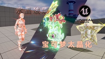 【UE5】A shiny jewel material (Pokémon Terastal effect)