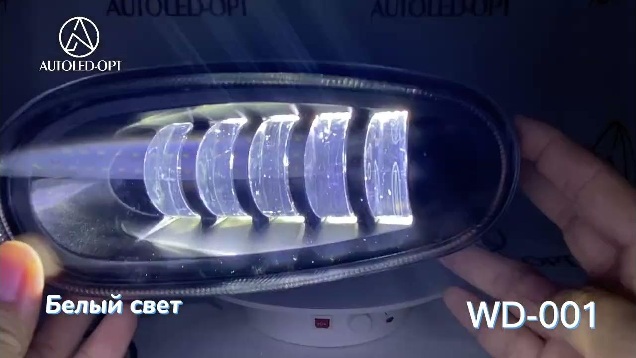 Противотуманные светодиодные фары шевроле Ланос WD-001 - YouTube