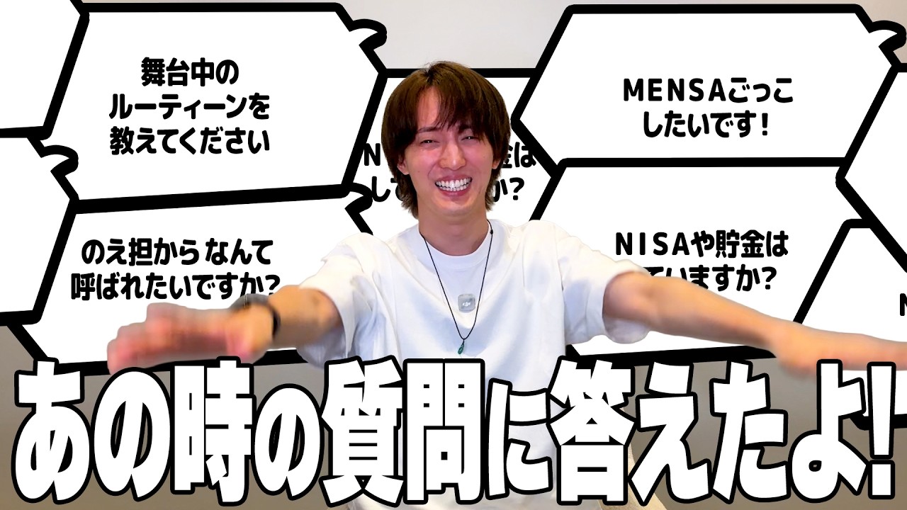 【質問コーナー】生配信でもらった質問に答えるよ!