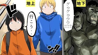 【漫画】人類滅亡して最後の１人になったら？【マンガ動画】