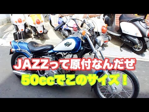 マグナ50 これで原付なの でかすぎる Magnafifty 原付最大アメリカン Youtube