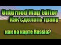 Unturned - Русская трава (как сделать текстуры с карты Russia, Hawaii)