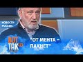 Стрим на канале @vot_tak. Они думают, что война ненастоящая! 13.10.2022