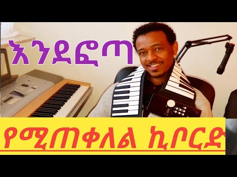 ቪዲዮ: ከእንግሊዝኛ ተጣጣፊ ባንድ ጋር እንዴት እንደሚታጠቅ