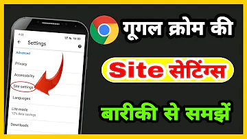 Google chrome site Settings ki jankari | Google Chrome site Settings and features in hindi