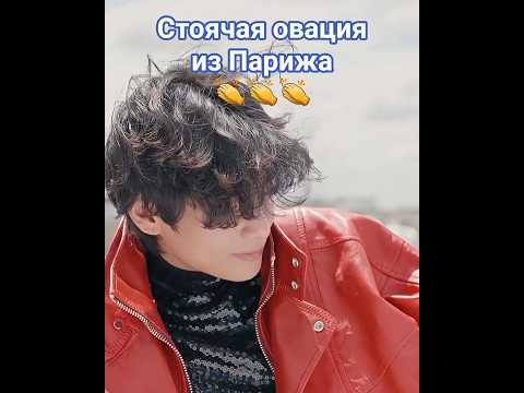 У Тэхёна нахлынула ностальгия... #vbts #paris #taennie #shortvideo
