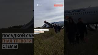 Самолет Аварийно Сел В Сибирском Поле | Реалии