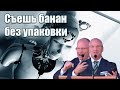 #4 Спец-программа/ Отрубил голову- Великая победа Иеговы