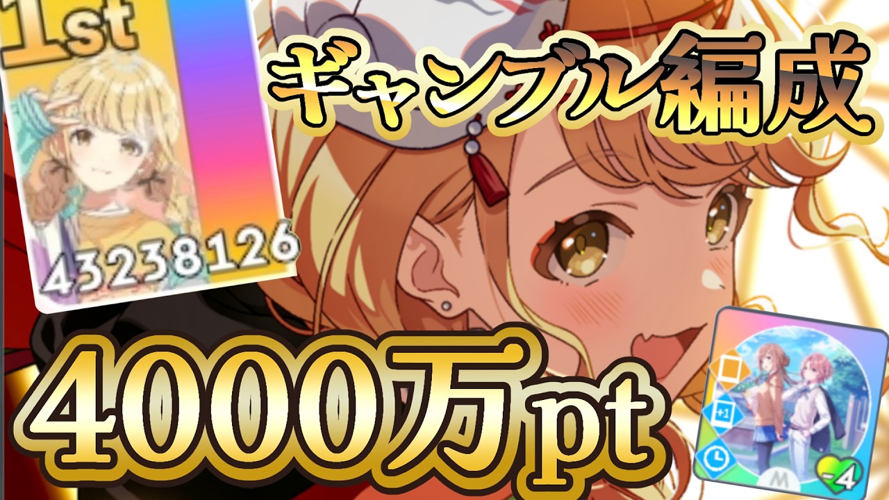 【学マス】ランキング2位！！夢色リップ無しで勝ち取る方法が力技過ぎるwww　冠菊 藤田ことね　アイドルへの道25