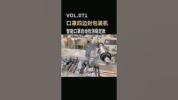 High Quality Face Mask Packaging Machine Automatic Four Side Sealing Packing Machine | SAYOKPACK