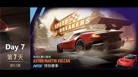 Aston martin vulcan | speed breakers | Need For Speed: No Limits | Day 7