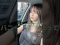 【20万回再生】お姉ちゃんにバニーガール歌ってもらった #お姉ちゃん歌って #akasaki #歌ってみた #雫 #アカペラ #歌うま #ドライブ
