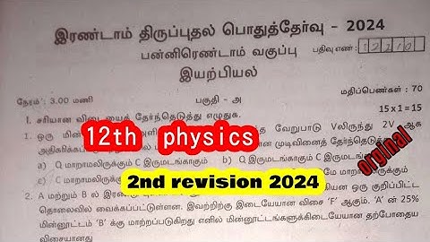 12th physics first revision question paper 2024