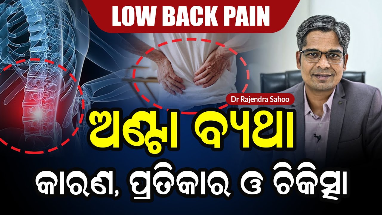 #LowBackPain & #Sciaticapain  Relief | Best Exercises & Doctor Tips @neuronpainclinic