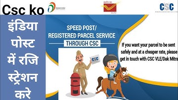 CSC Dak Mitra Post office Vle Registration | CSC Se India post Speed Post Parcel Booking Kaise Kare