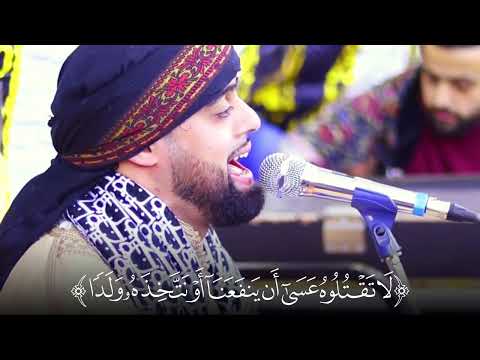 وقالت امرأة فرعون قرة عين لي ولك جمال لا يوصف من القارئ البريطاني محمد أيوب عاصف