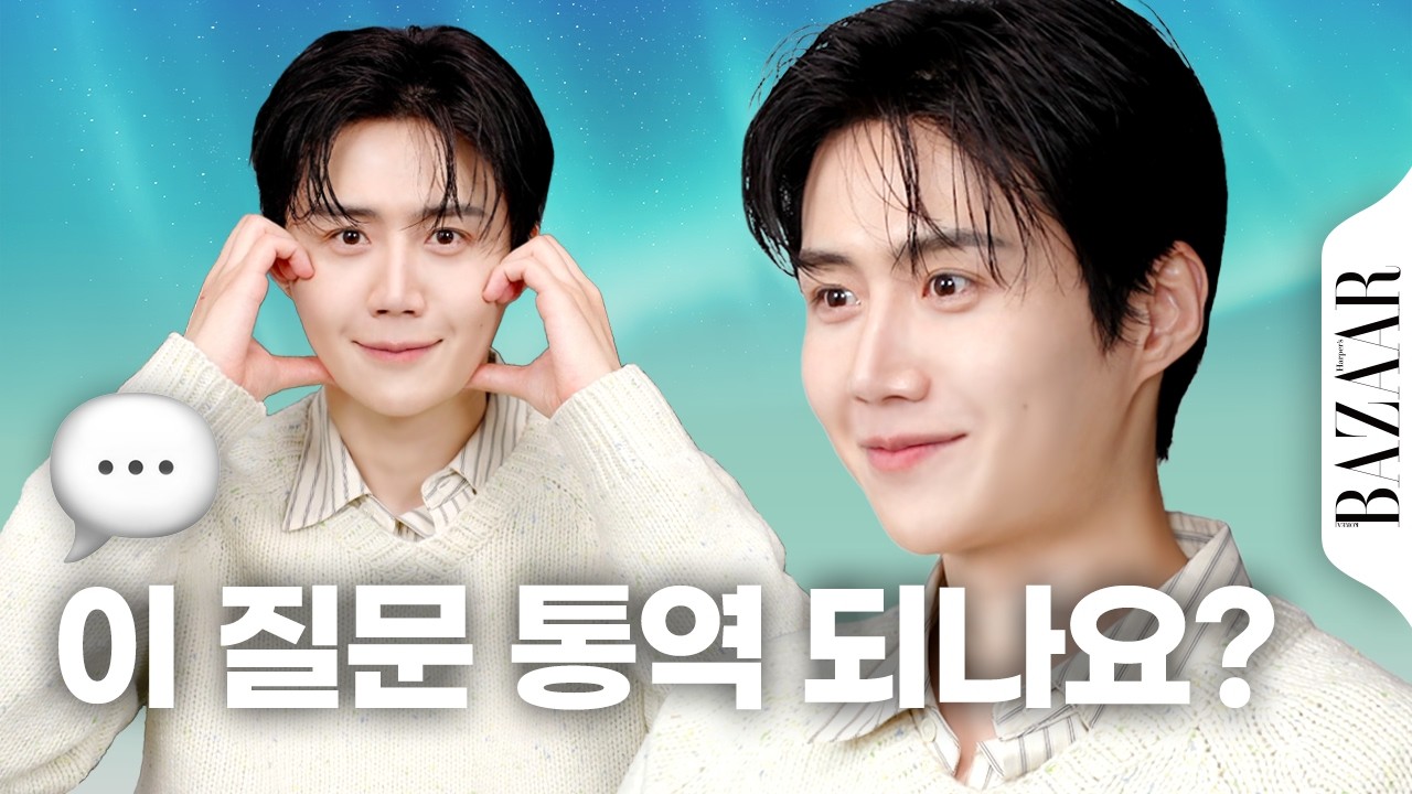 사실상 김선호 앓이 영상인 #비대면인터뷰