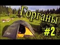 Поход по Горганам 2016  #2