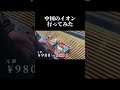 中国の日系スーパーってどんな感じ?