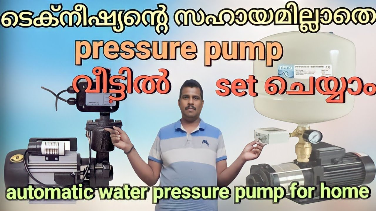 water Pump Motor Pressure Controller Switch Connection (malayalam