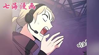 💖七海韩漫!《成为小说里的叛逆路人甲》PART3。“我是谁?”这里是我笔下的小说世界,然而我却附身到一个我从未写过的角色上。作为一个与小说中的角色们毫无交集的透明人、路人甲....#七海#qhhm