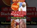 Ye Bat Apko Doctor Bhi Nahi Batayenge l Get Pregnant Naturally This Month #viralvideo #concivetips
