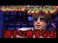 GACKTがブレイキングダウンのオーディションに乗り込んできてとんでもないことになった!【ブルーファイト/朝倉未来/BLUE FIGHT】